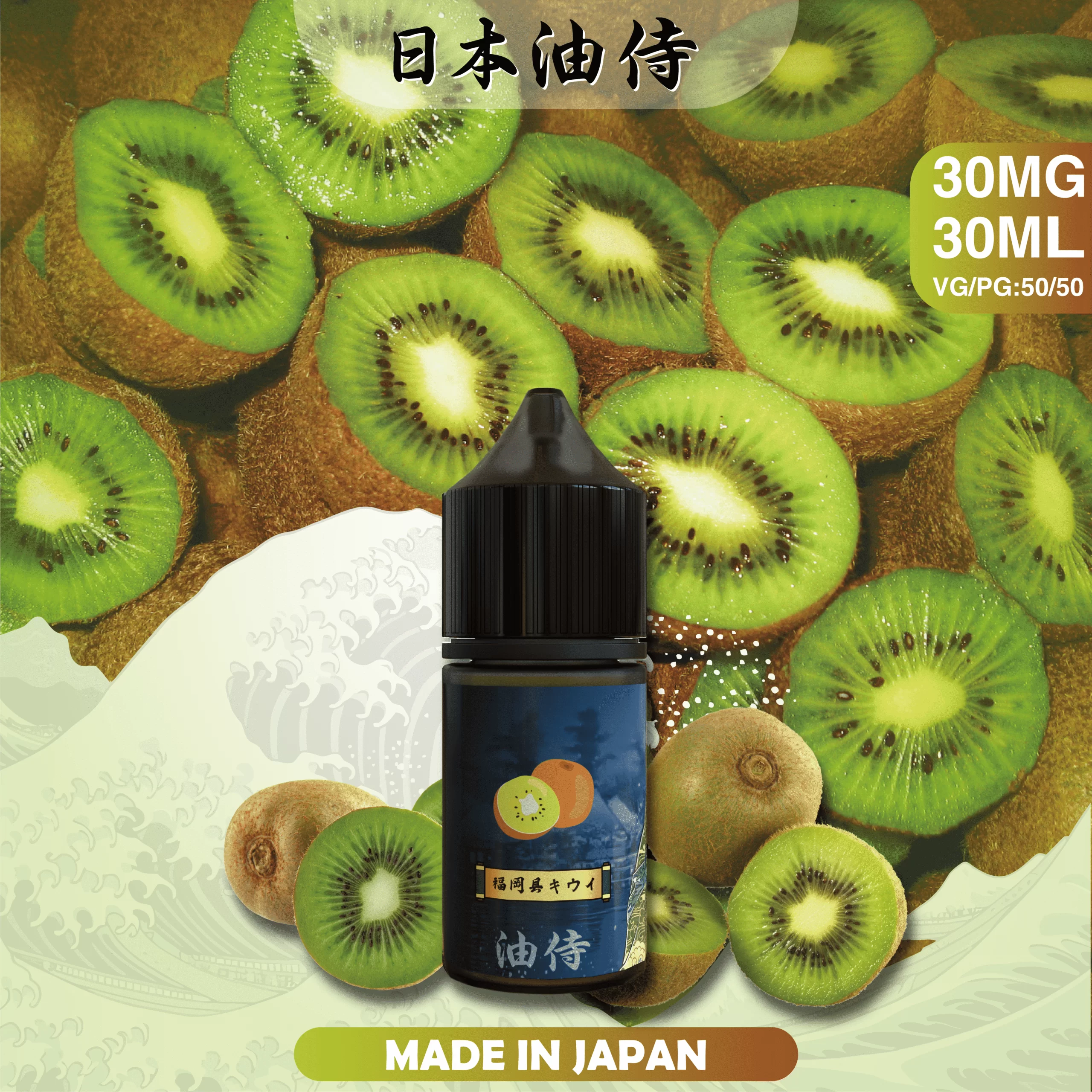 【油侍煙油】日本製小煙油｜原裝進口經典現貨