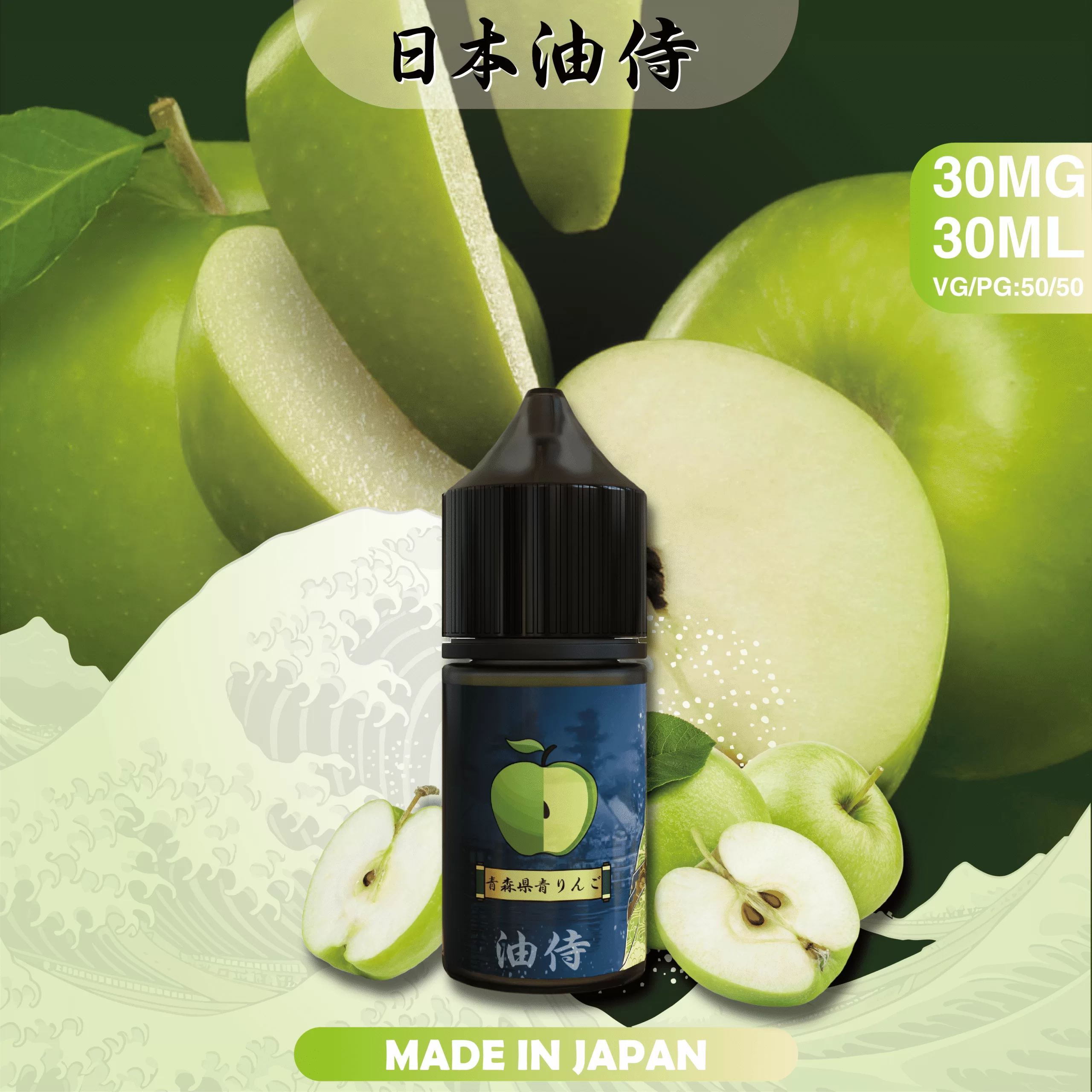 【油侍煙油】日本製小煙油｜原裝進口經典現貨